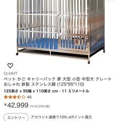 大型犬用ゲージの画像