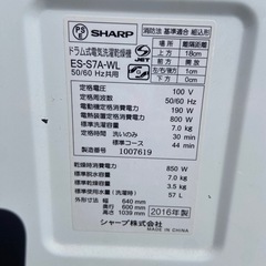 美品　動作品　SHARP シャープ ES-S7A-WR 2016年製 洗濯容量 7kg ドラム式 洗濯 乾燥機 家電 中古 の画像