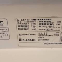 アイリス　ルームエアコン　ＩＨＦ－２８０４Ｇ　１年ほど使用　2020年の画像