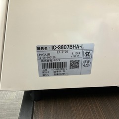 ガスコンロテーブル LPガス用の画像