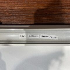 美品 ニトリ 臭加工ロールスクリーン 幅80×奥行3.7×高さ220cmの画像