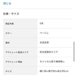 定価約6万　ニトリ　ソファ 2人がけ　PD02の画像