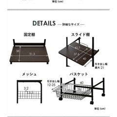 レンジ台の画像