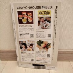 クレヨンハウス　クーヨン　育児をまじめにたのしく！の画像