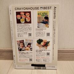 クレヨンハウス　クーヨン　育児をまじめにたのしく！の画像
