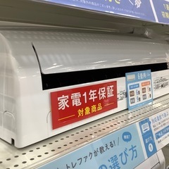 【家電1年保証付き！】IRIS OHYAMA 2023年製6畳用エアコン入荷しました！の画像