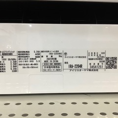 【家電1年保証付き！】IRIS OHYAMA 2023年製6畳用エアコン入荷しました！の画像