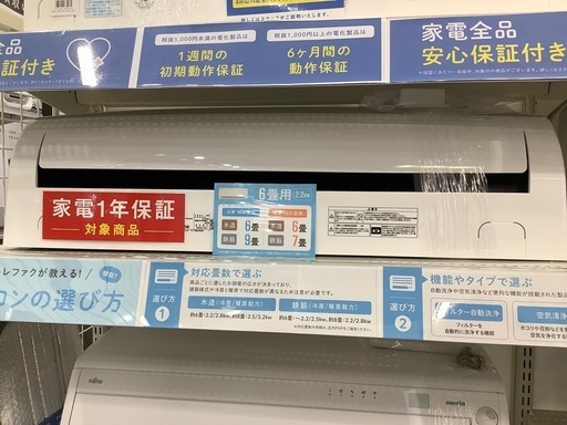 【家電1年保証付き！】IRIS OHYAMA 2023年製6畳用エアコン入荷しました！