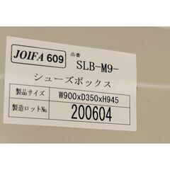 ９人用シューズロッカー　３列３段　F-GE-485-0729A　「オフィス家具のワンツーマート」の画像