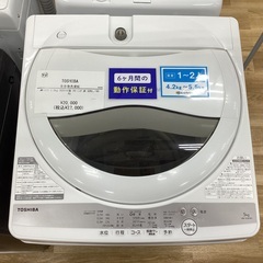 【安心6ヶ月間保証付き】TOSHIBA　 5.0kg 　AW-5G9 　2021年製の画像