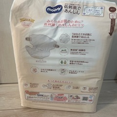 【未開封】新生児おむつの画像