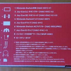 任天堂　Switchの画像
