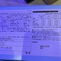 ゼリー、お饅頭、お茶などの画像