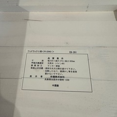 ウッドラック　R2343の画像