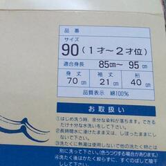 浴衣 90cmの画像