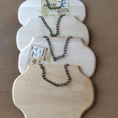 トールペイントや工作にどうぞ！飾り板　チェーン付き4枚セット　の画像