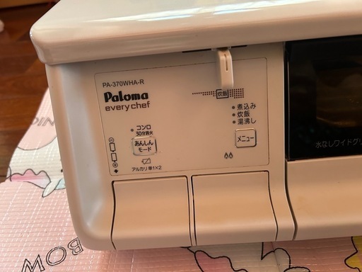 高級コンロ　パロマ　エブリシェフ