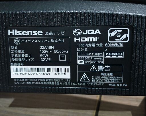 Hisense ハイセンス 32V型 フルハイビジョンテレビ 32A48N 2024年製 ネット動画サービス対応 1980x1080 