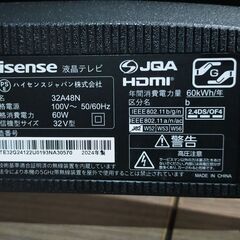Hisense ハイセンス 32V型 フルハイビジョンテレビ 32A48N 2024年製 ネット動画サービス対応 1980x1080 32インチの画像