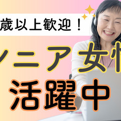 「家からでも人と話せる仕事」——ピタっとタイム付き在宅テレアポ｜旭川・深川エリア｜1アポ4,000円の画像