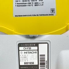 【❗️✨掃除家電セット✨❗️】KARCHER🧼スチームクリーナー🌟日立紙パック式掃除機❗️の画像