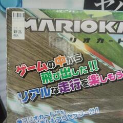 😭激安🔴🩷新品？🚘️マリオカートセット🙆‍♀️2人用🎁オマケつき▼現状渡し。の画像
