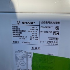 洗濯機【2022年製】の画像