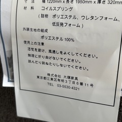 REGALIA（レガリア）インシグニア　セミダブル ベッド&ボトムクッションの画像