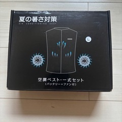 空調作業服バッテリー付の画像