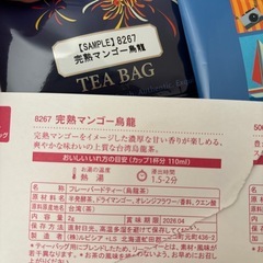 ルピシア　紅茶の画像