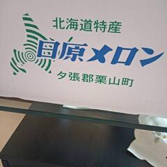 北海道日原メロン2玉8,000円の画像