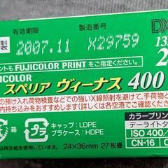 SUPERIA Venus 400の画像