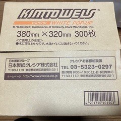 未使用品　キムタオル 38×32センチ 300枚 やや箱ダメージありの画像