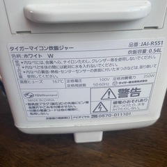 TIGER 炊飯器 JAI-R550 0.54L ホワイト　3合の画像