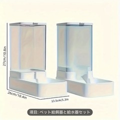 ペット自動給餌器＆給水器の画像