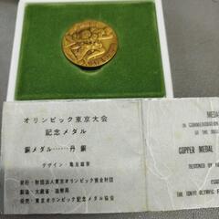 1964TＯＫＹＯオリンピック銅メダル大蔵省造幣局の画像