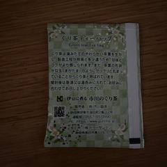 リプトンの画像
