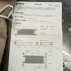 0729-169 ママらくソフトゲートRichell 説明書の画像