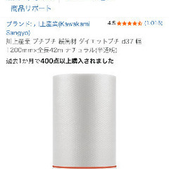 包装用プチプチ1200mm×42mの画像