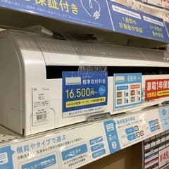 【家電1年保証付き！】HITACHI 2023年製6畳用エアコン入荷しました！の画像