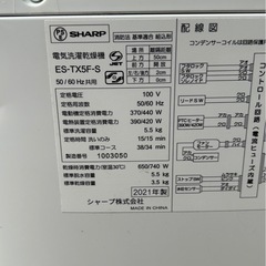 シャープ　電気洗濯乾燥機　ES-TX5F-S 2021年製　5.5キロの画像
