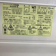 ★ジモティ割引あり★【リユースのサカイ野々市店】 冷蔵庫 シャープ SJ-D14F 2020  6カ月店頭保証※クリーニング済みの画像