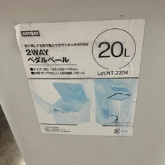 W2507-757  ニトリ 2WAY  ペダルペール  20L キズ 汚れありの画像