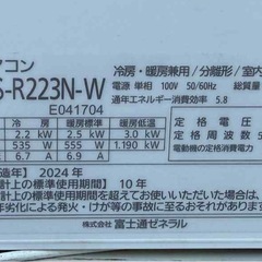 保証ありFUJITSU 2024年製6畳 の画像