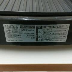 0729-260 山善　ホットプレート　2000年製の画像