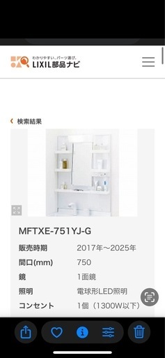 洗面化粧台(台上の化粧鏡のみ)交換工事はプラス3,000円でいたします。