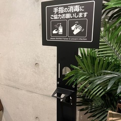 消毒台の画像