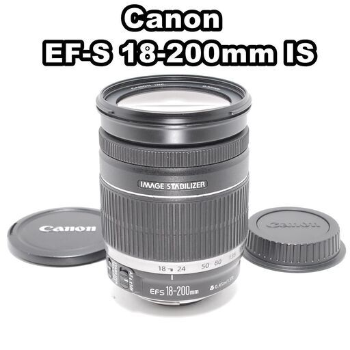 手ブレ補正あり Canon EF-S 18-200mm IS 高倍率ズーム