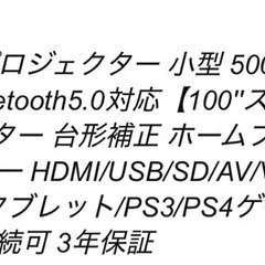 LEDプロジェクターの画像