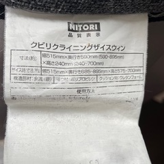 ニトリ  リクライニングローソファ 1人用の画像
